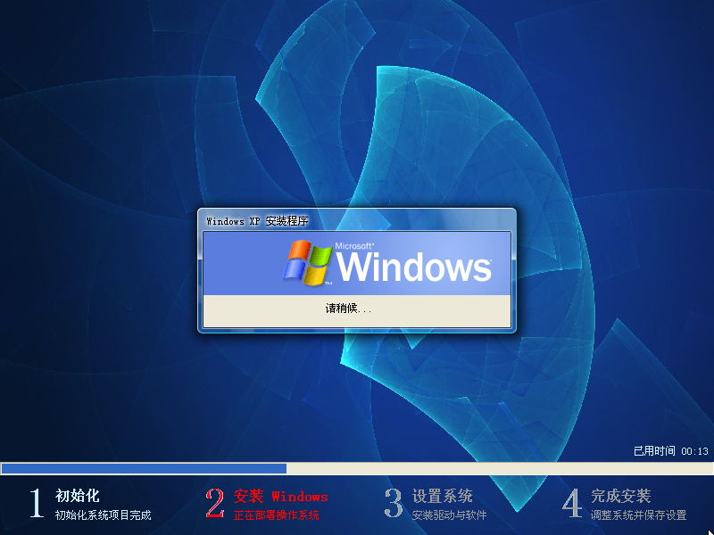 系统玩家WinXP_SP3电脑城快速装机版插图