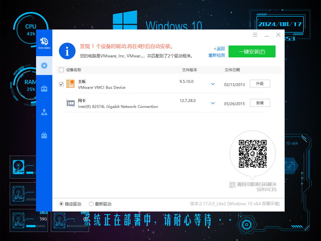 Win10-22H2软件自选纯净版插图