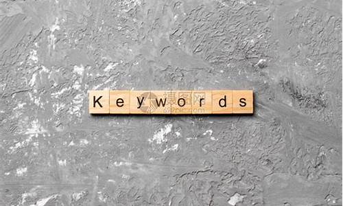 Keyword在现代营销中的重要性(品牌传播在现代营销中的重要性)插图