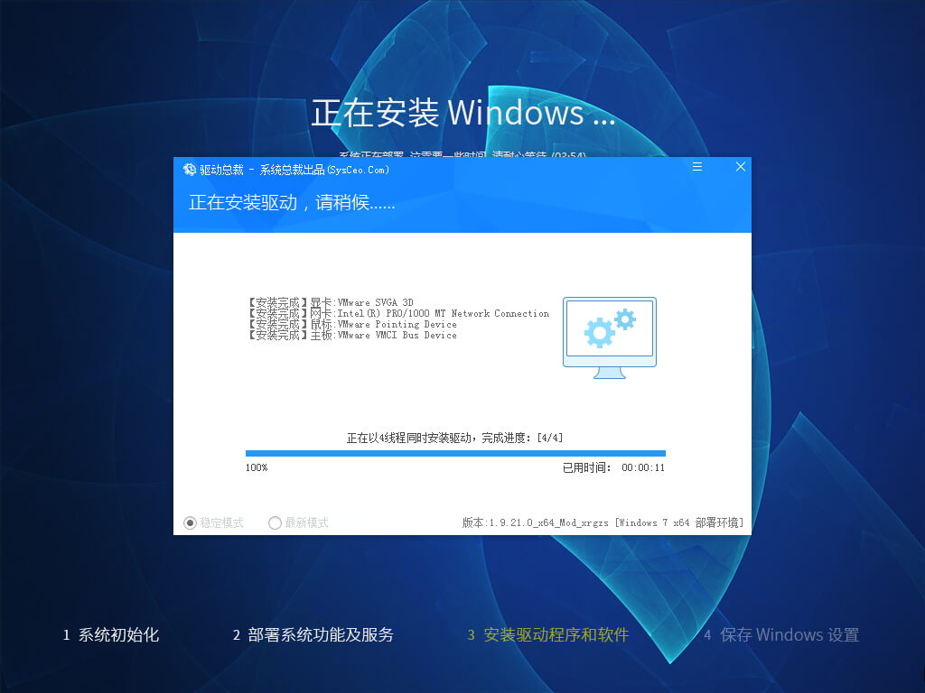 系统玩家Win7旗舰版64位快速装机版插图1