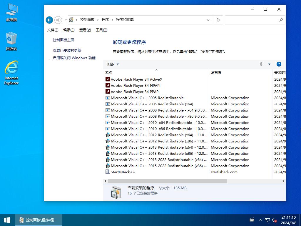 系统玩家 Win10-22H2轻量精简版插图3