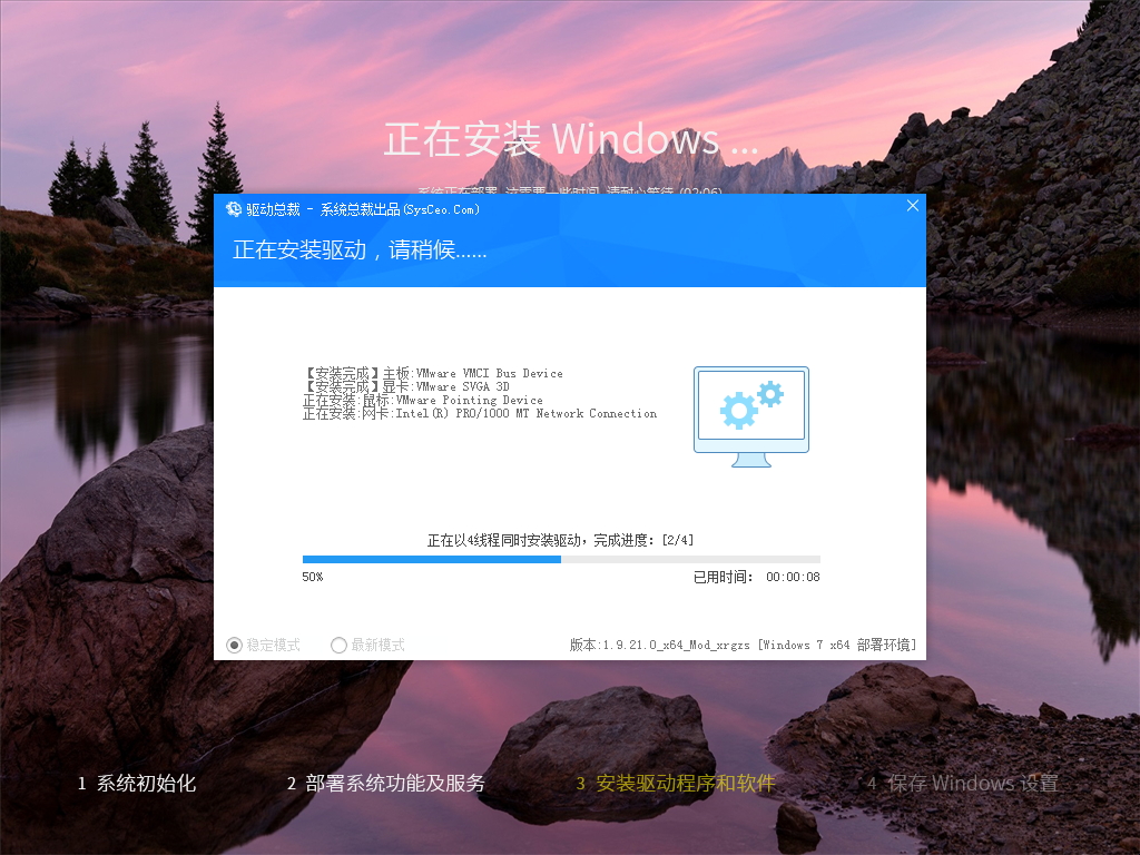 系统玩家 Win7旗舰版64位软件自选纯净版插图1