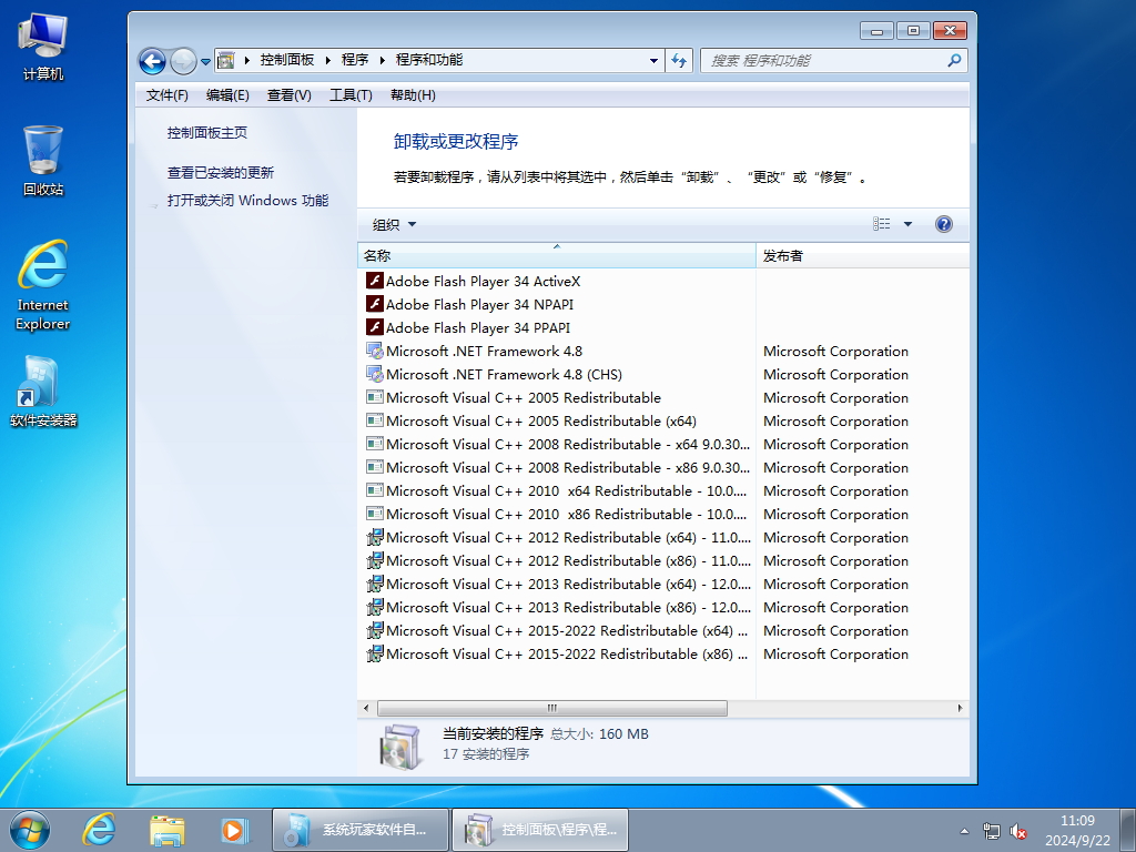 系统玩家 Win7旗舰版64位软件自选纯净版插图3