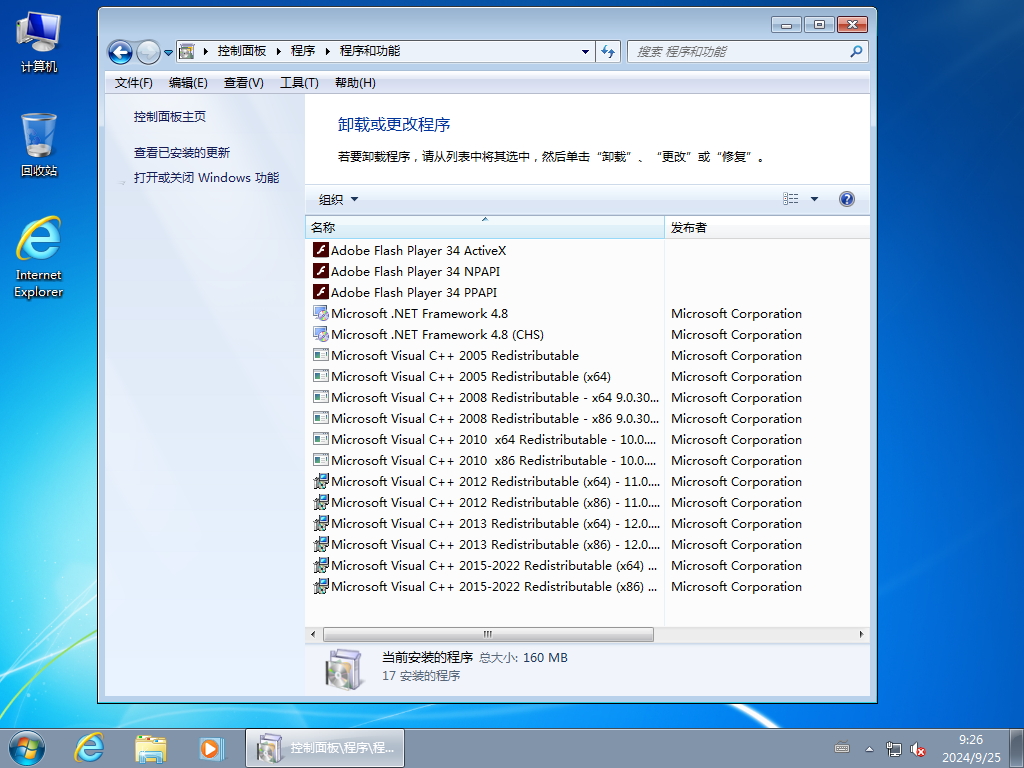 系统玩家 Win7旗舰版64位 轻量精简版插图3