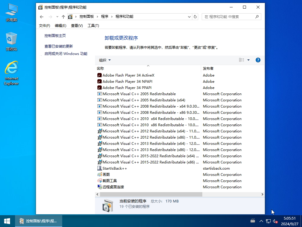 系统玩家 Win10 LTSC2021 19044.4957 优化版插图1