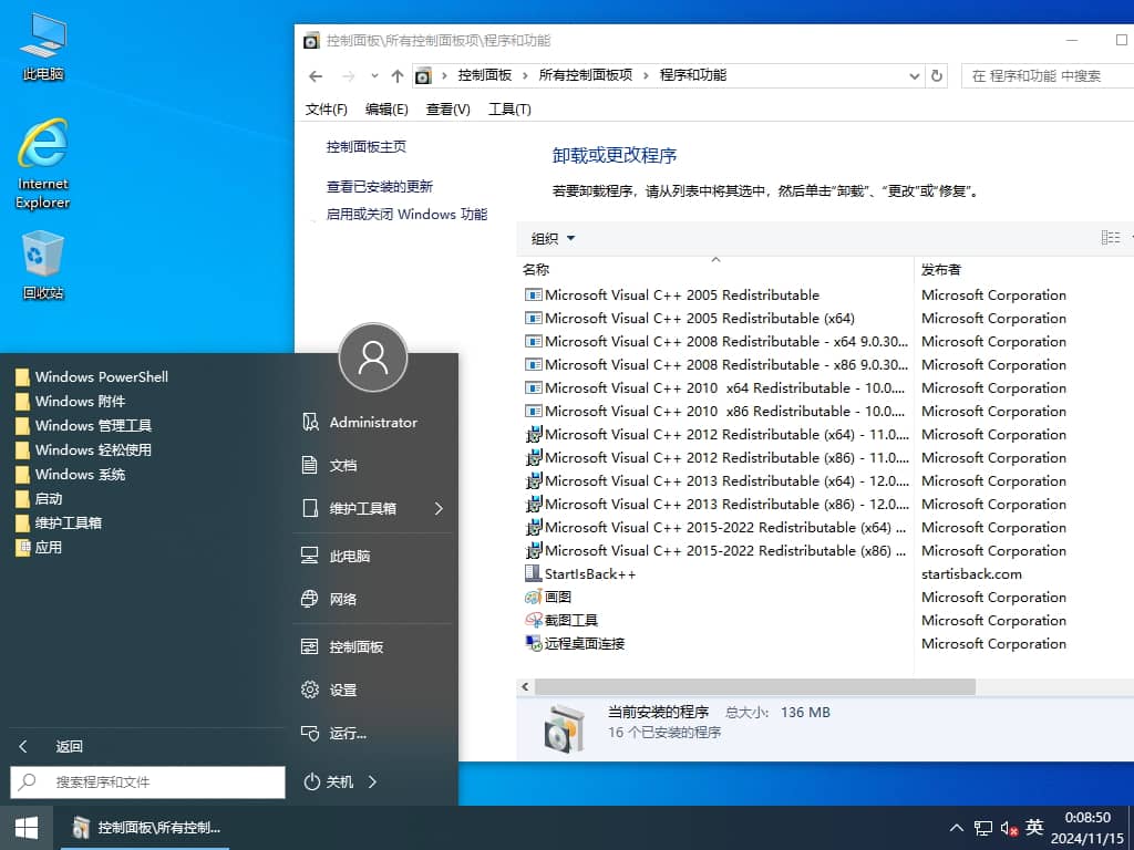 系统玩家 Win10 LTSC2021 19044.5073 优化版插图2