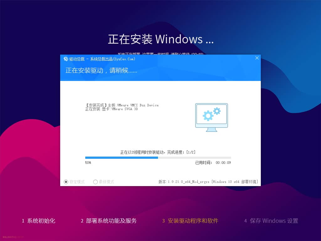 系统玩家 Win10 LTSC2021 19044.5073 优化版插图1