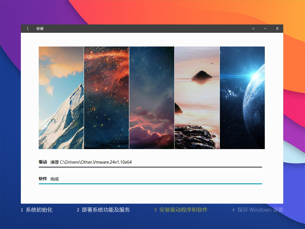 系统玩家 Win11 24H2 LTSC 26100.1742 优化版插图1