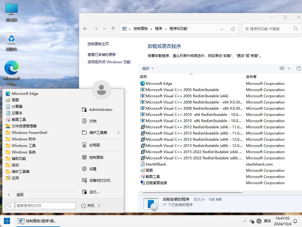 系统玩家 Win11 24H2 LTSC 26100.1742 优化版插图2