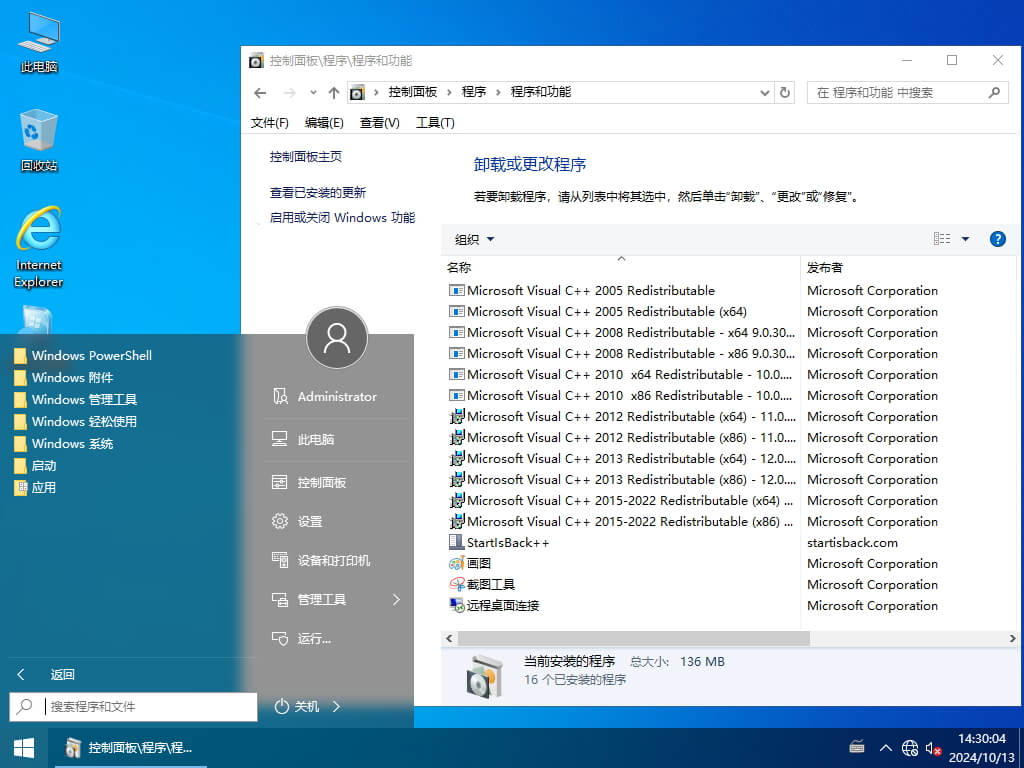 系统玩家 Win10 LTSC2021-19044.4957软件自选纯净版插图3