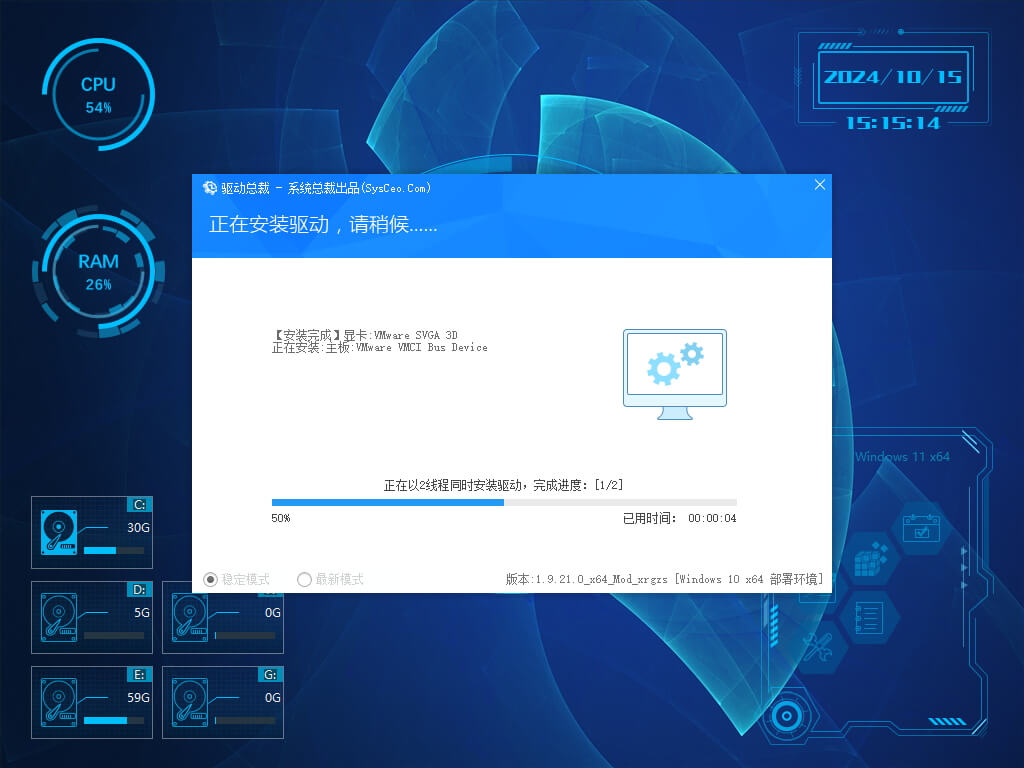 系统玩家Win11-23H2电脑城快速装机纯净版插图1