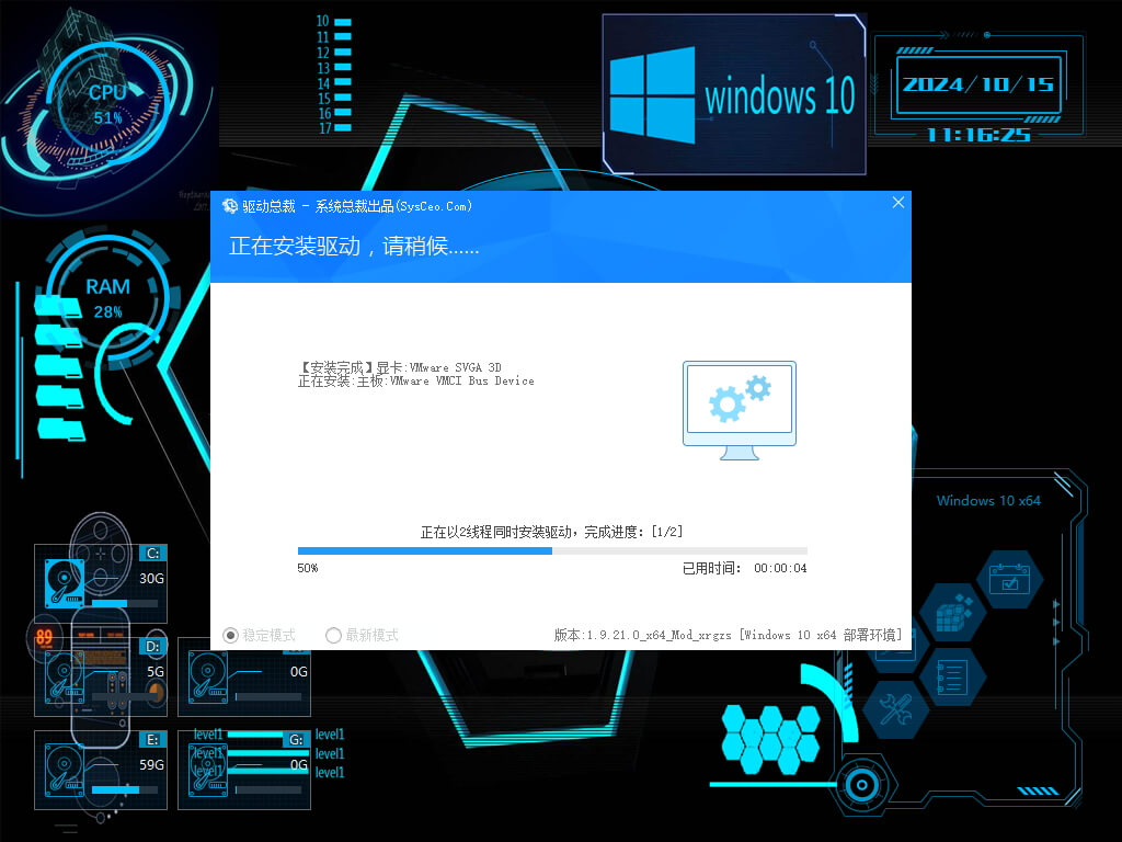 系统玩家Win10-22H2电脑城快速装机64位纯净版插图1