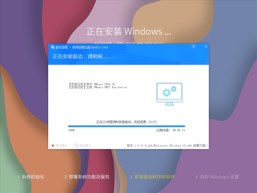 系统玩家 Win10 LTSC2019 17763.6532软件自选纯净版插图