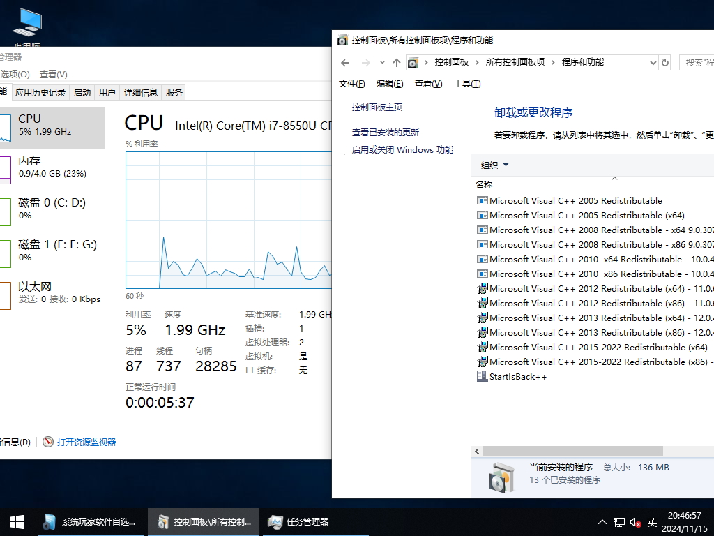 系统玩家 Win10 LTSC2019 17763.6532软件自选纯净版插图2