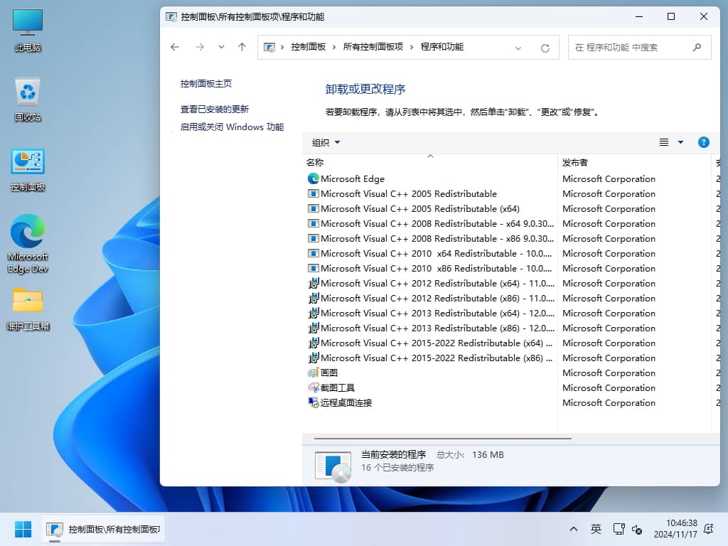 系统玩家 Win11 24H2 LTSC 26100.2314 优化版插图1