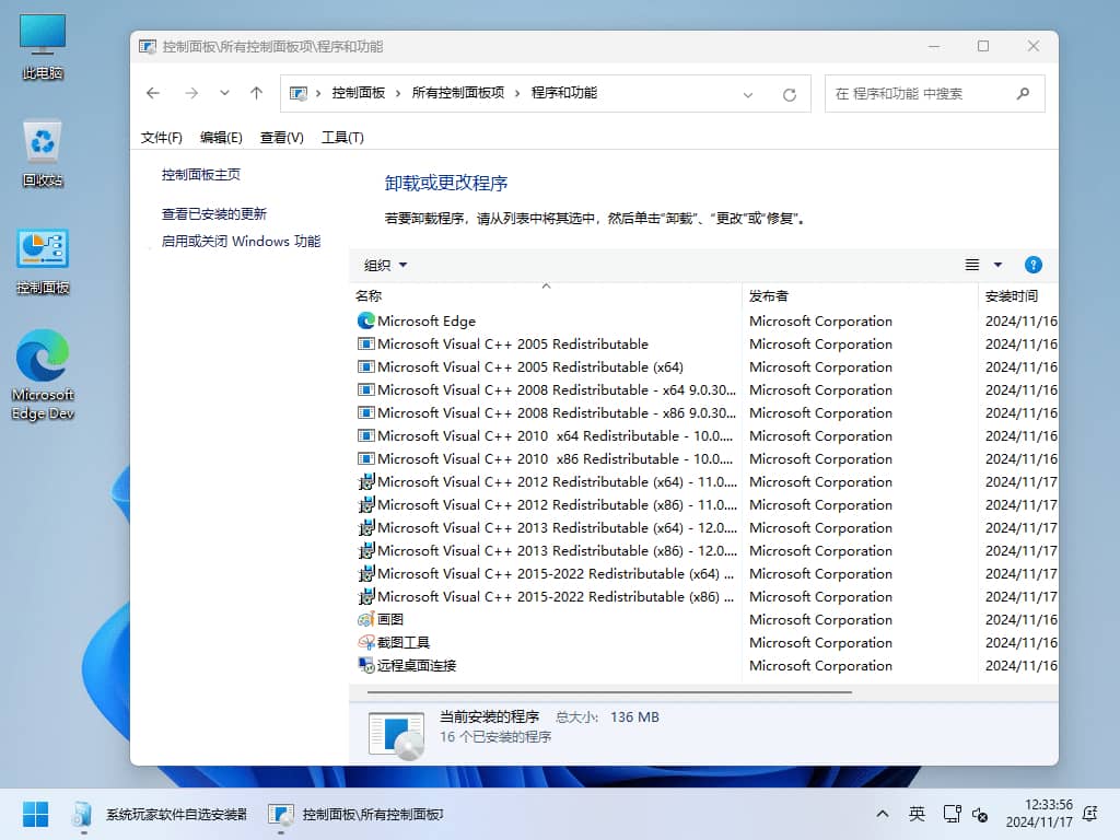 系统玩家 Win11 24H2 LTSC 26100.2314软件自选纯净版插图2