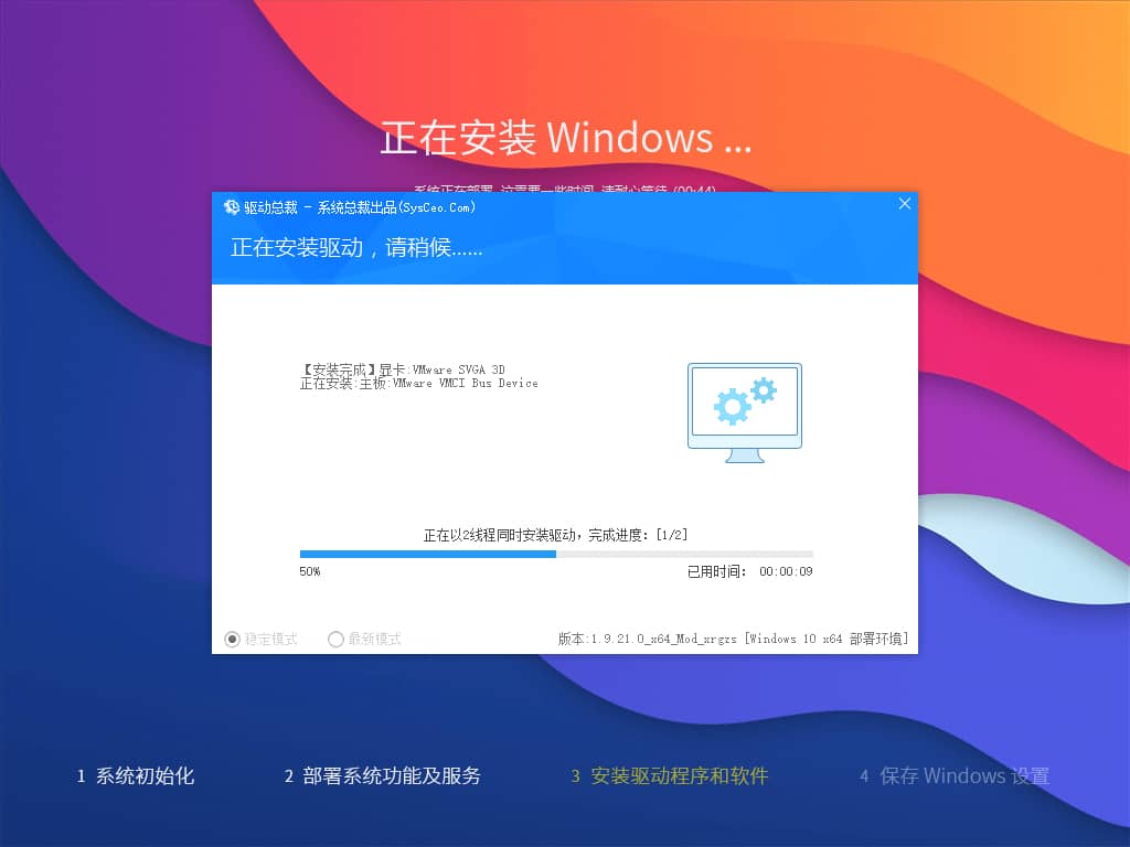 系统玩家 Win11 24H2 LTSC 26100.2314软件自选纯净版插图